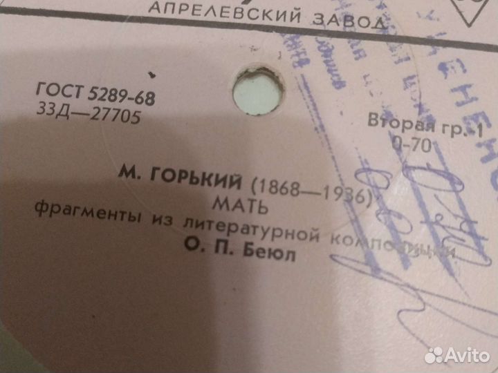 Виниловые пластинки СССР