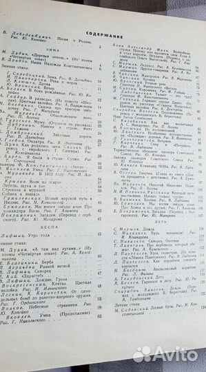 Книга для детей периода СССР