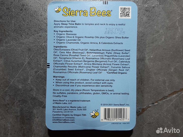 Бальзам для спокойного сна с iHerb