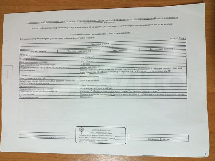 Участок 5 сот. (ИЖС)