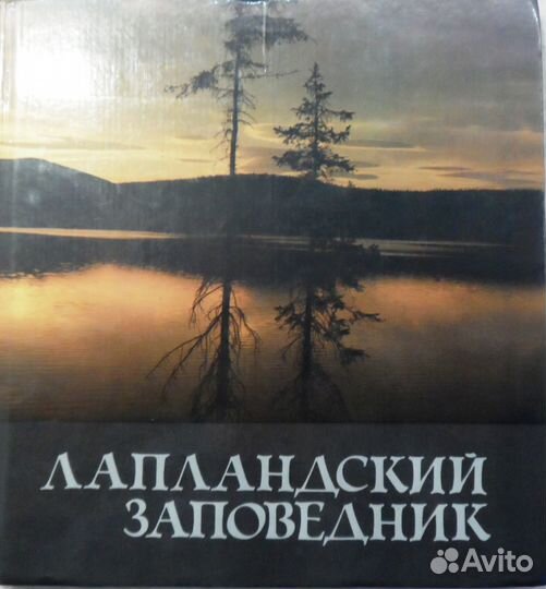 Заповедники европейской части России