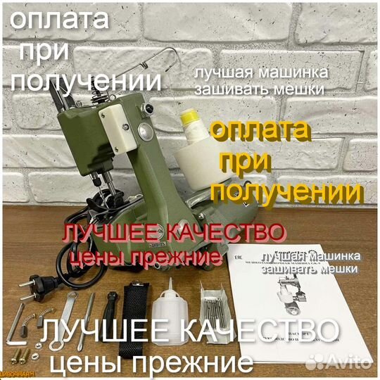 Нитки к машинкам зашивать мешки