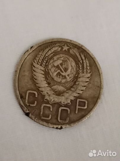 Монеты СССР 3 копейки 1953 г., 1955 г