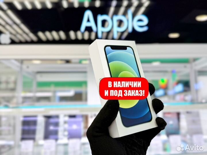 iPhone 12 mini, 256 ГБ