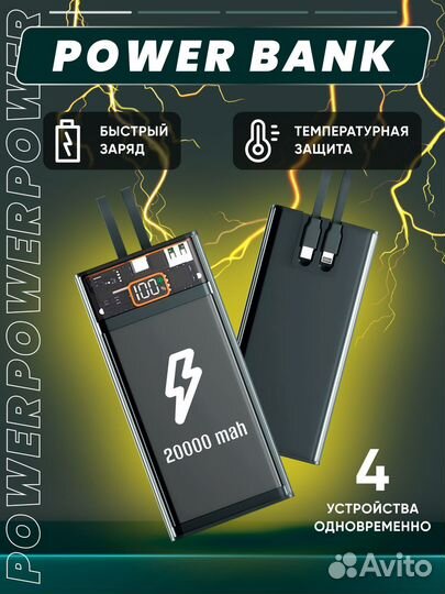 Power Bank 20000mAh (новый)