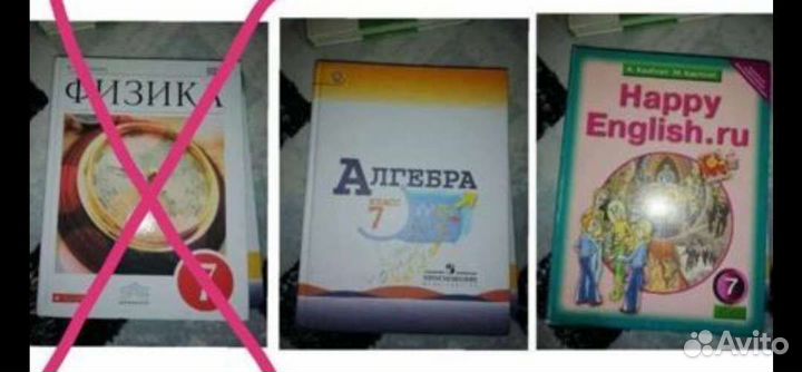 Учебники 4-9 класс