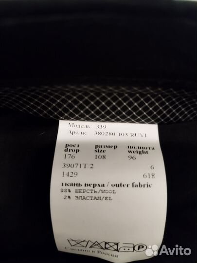 Костюм мужской чёрный Сударь Ягуар tetro 54/176