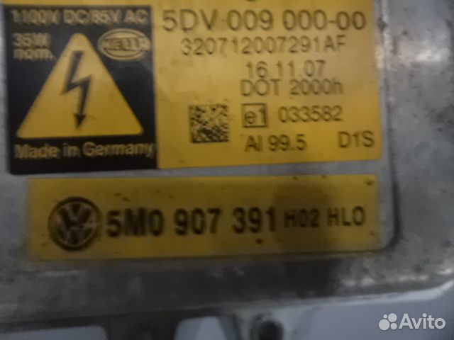 Фольксваген туарег 5M0907391