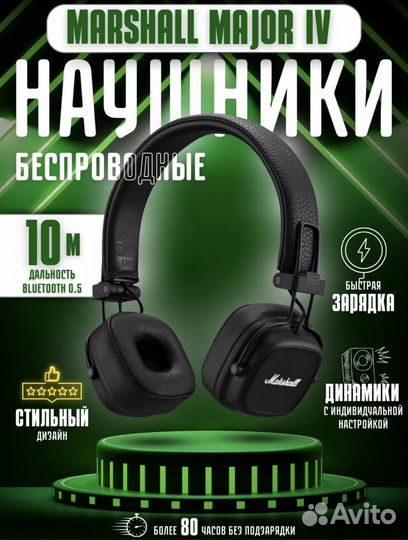 Наушники Major IV Bluetooth с микрофоном