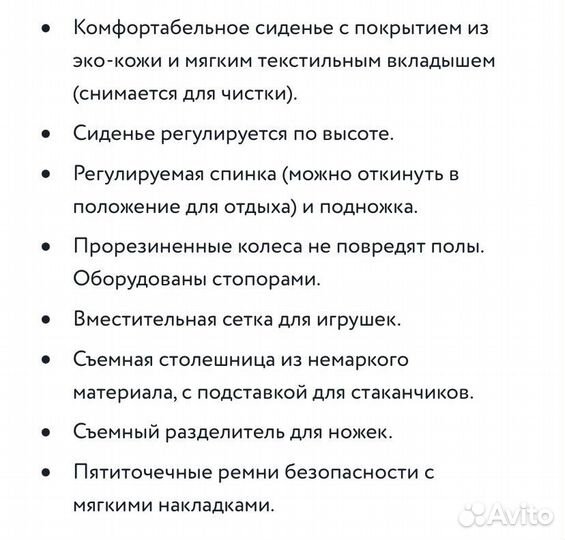 Стульчик для кормления