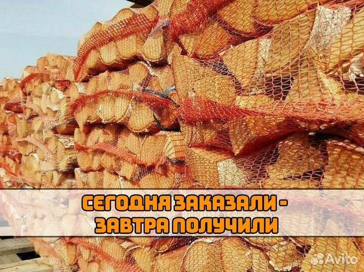 Дрова в сетках производитель