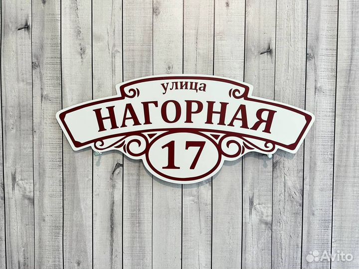 Адрес вашего дома