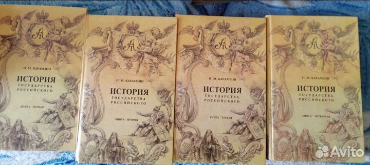 Н. М. Карамзин 