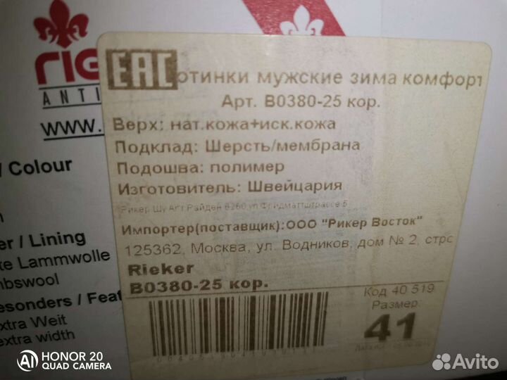 Ботинки мужские зимние 41 размер