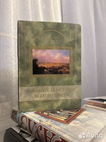 Библеистика