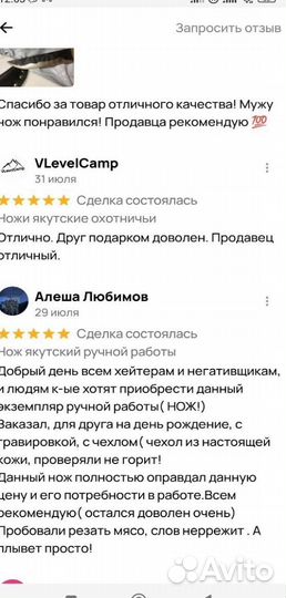 Нож ручной работы