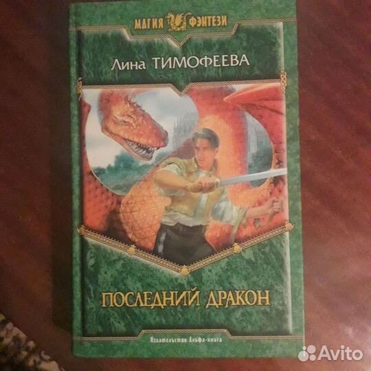 Эрагон, чучело,гюго,всадник без головы