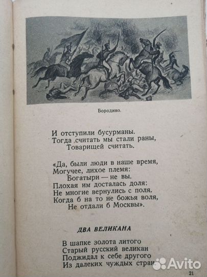 Лот из 2х книг, Лермонтова, выпуск времен ВОВ