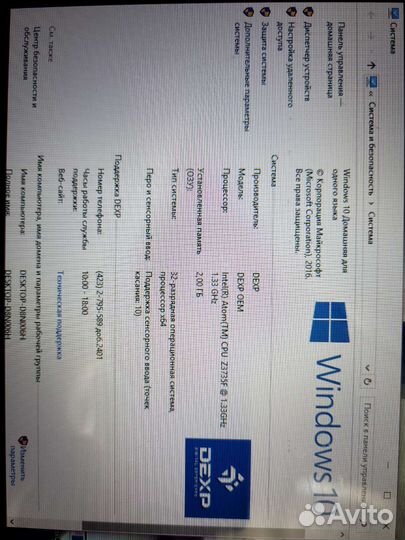 Планшетный пк