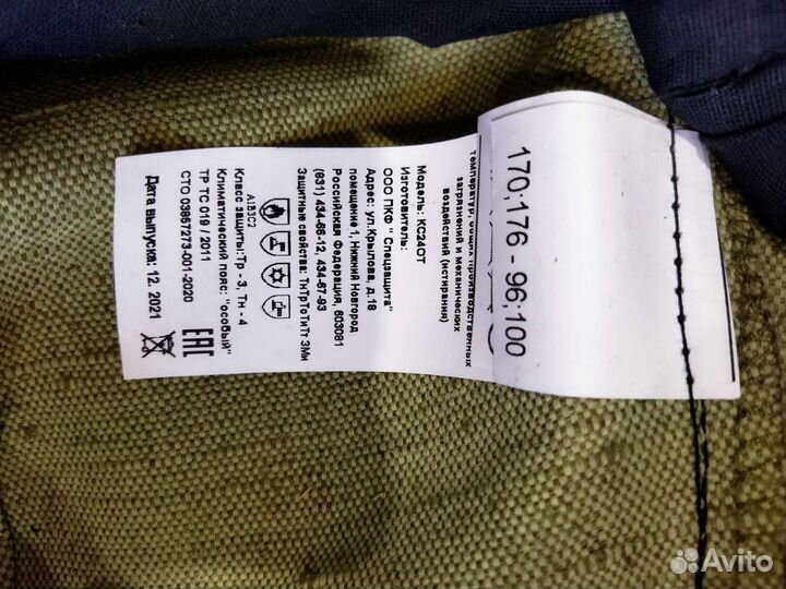 Костюм для сварщиков кс24от мужской