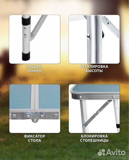 Раскладной стол со стульями туристический