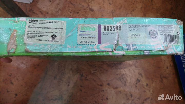 Диск сцепления