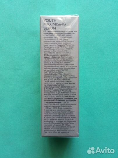 Сыворотка для лица Максимальная молодость 30мл