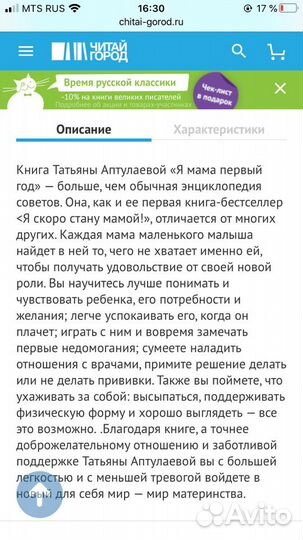 Книга «Я мама первый год»