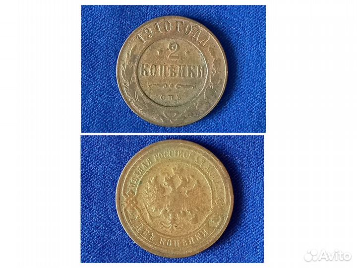 Монеты разных эпох