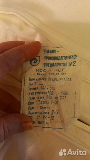 Пододеяльники СССР новые