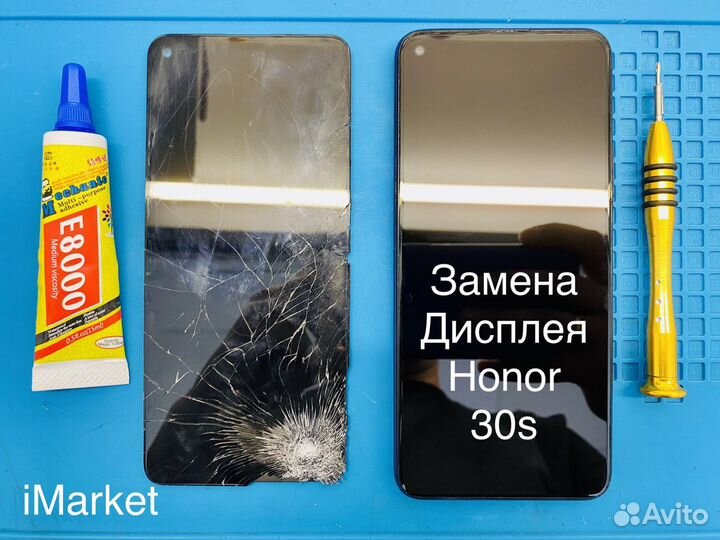 Дисплей Honor 30s с заменой
