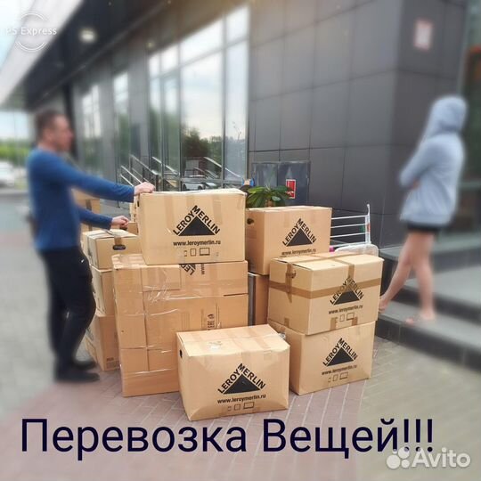 Грузоперевозки Переезды Грузчики Ивантеевка