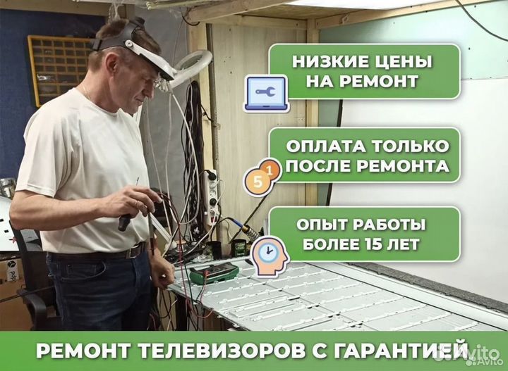 Ремонт телевизоров