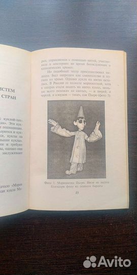 Театр в чемодане. Е.Раугул, М.Козырева