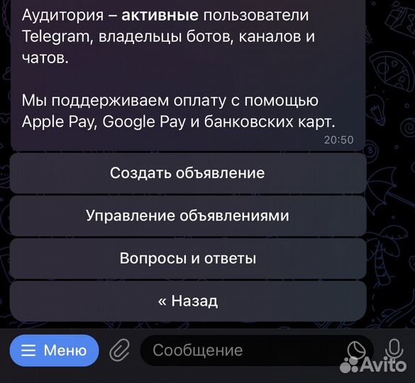 Telegram-боты-каналы-чаты Таргетированная реклама