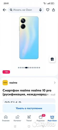 realme 10 pro, 8/256 ГБ