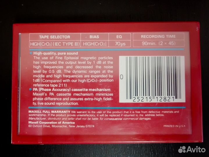 Аудиокассеты maxell UDS-II 90