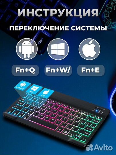 Беспроводная клавиатура и мышь с подсветкой