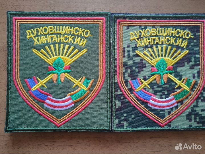 Шевроны