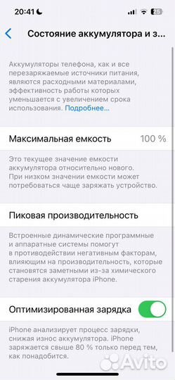 iPhone 14, 128 ГБ