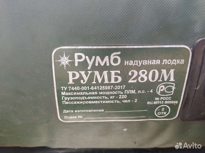 Лодка с мотором