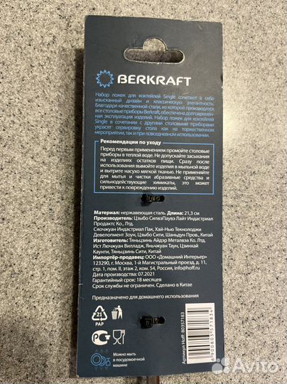 Набор ложек для коктейлей berkraft 3 шт