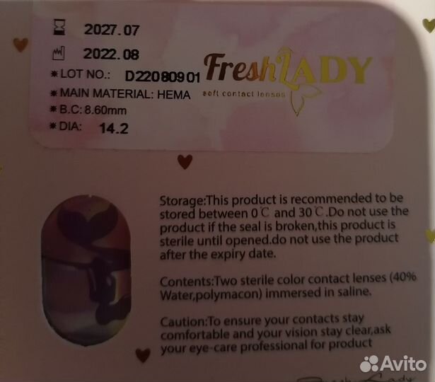 Линзы контактные цветные без диоптрий