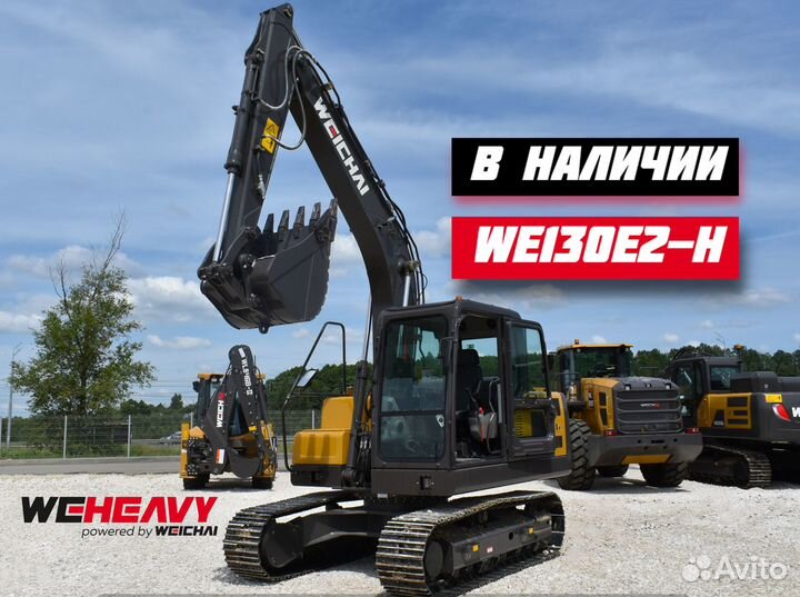 Гусеничный экскаватор WEHEAVY WE130E2-H, 2024