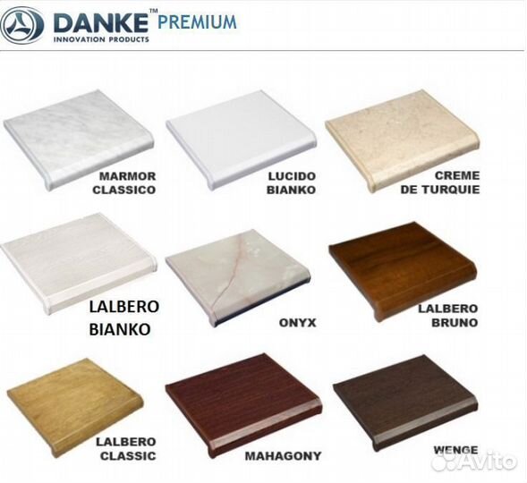 Подоконники пвх для окон « Danke »
