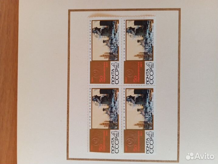 Почтовые марки СССР