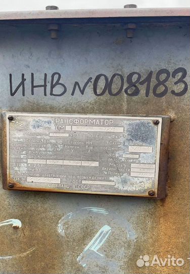 Трансформатор обмен арт68573