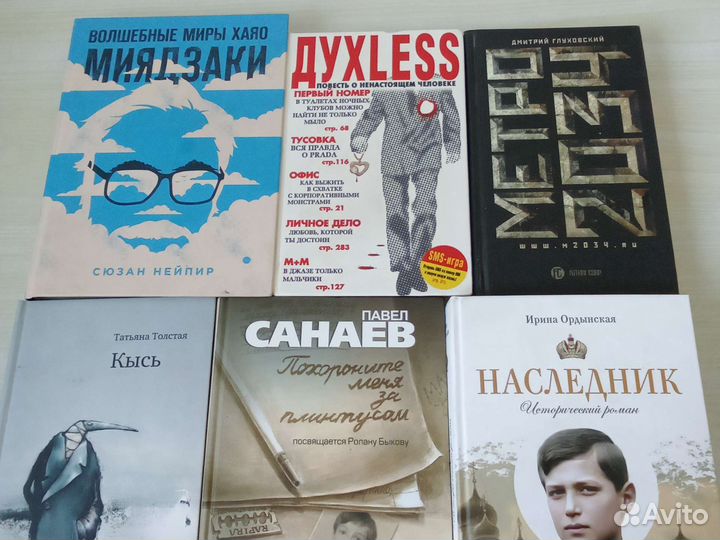 Книги Виктор Пелевин и другие