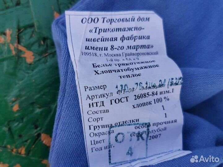 Термобелье мужское зимнее