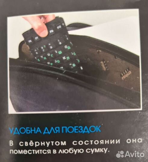 Гибкая клавиатура Dialog Flex